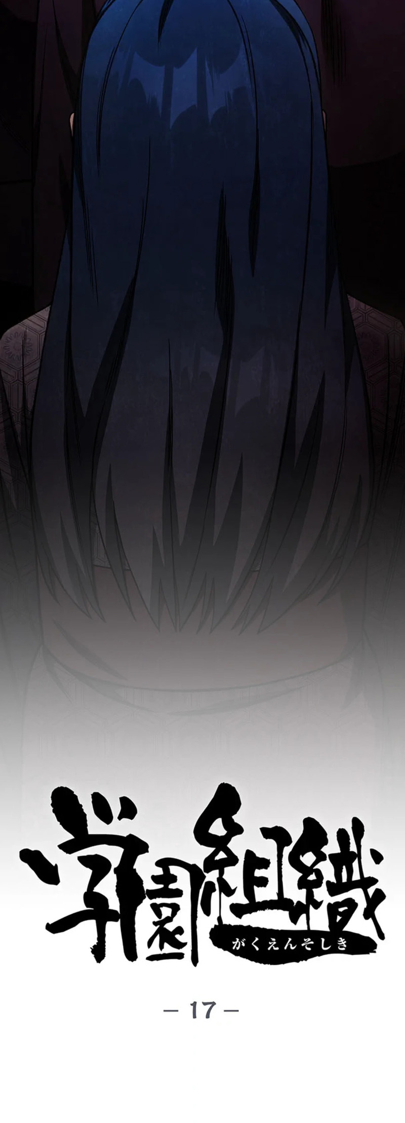 Academy Organization Chapter 17 10